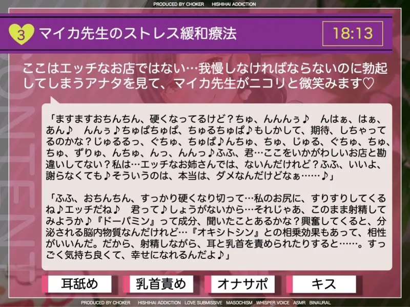 精神を安定させるには乳首の刺激が良いらしい