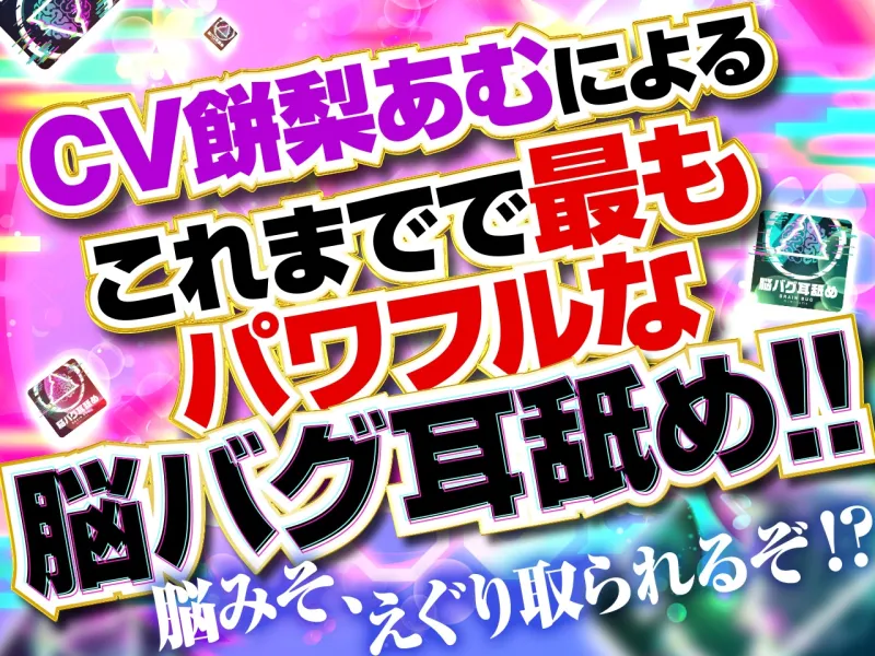 【耳舐め超特化】せんべろ9 -Gカップサキュ嬢の密着耳舐めと危険な誘惑?!-【パンツプレゼント】【脳バグ耳舐め】