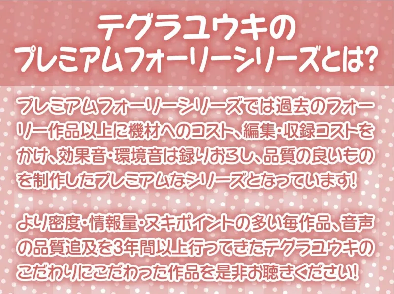 JKメイドとの甘々妊娠ご奉仕えっち【フォーリーサウンド】