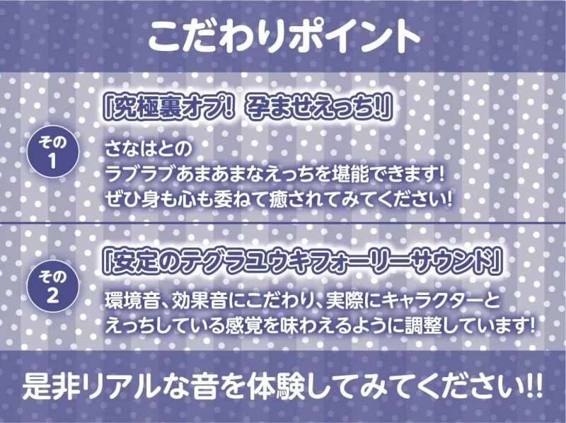 孕ませ希望JKと裏リフレ～JKおまんこ孕ませオプション付けちゃいます?～【フォーリーサウンド】