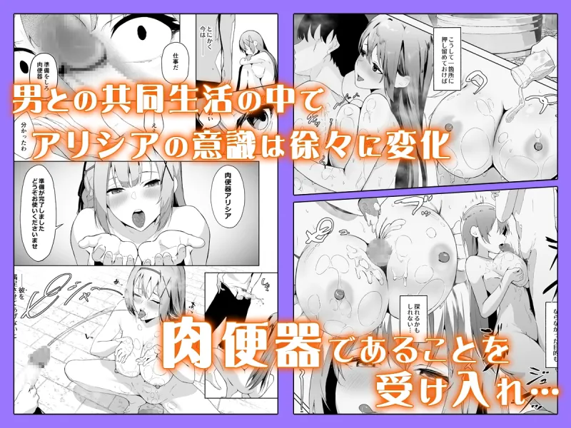 堕落体質 ―女の子をダメにするおじさんに捕まってしまう姫騎士物語―