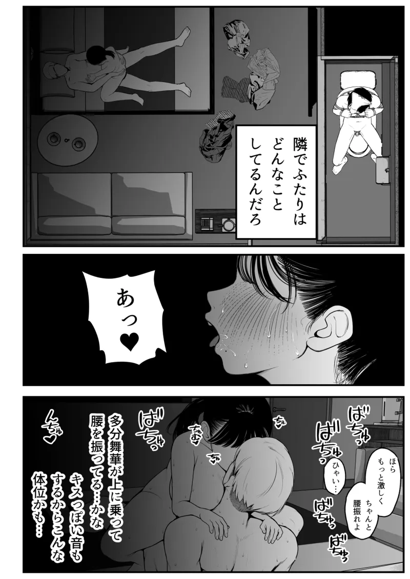 僕と彼女とご主人様の冬休み2