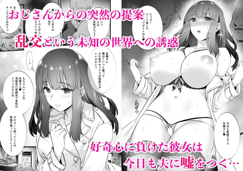 レンタル種付けおじさん5～浮気堕ち妻、初めての乱交で連続種付けイキしちゃいます～