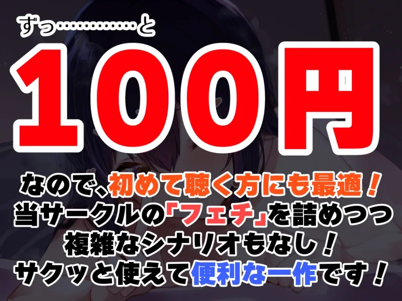 【お試し価格100円!】育ちのいいおしとやか敬語彼女が汗の匂いで発情していちゃ甘嗅ぎ舐め大好きえっち【汗フェチカノジョ】