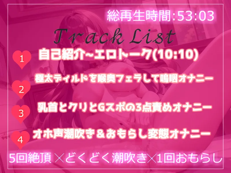 【✨初回限定価格✨】✨オホ声✨あ”ぁ”あ”ぁ”...イグイグゥ~ 1週間のオナ禁で欲求不満が爆発した妖艶なお姉さまの乳首xクリxGスポ3点責め全力おもらしオナニー