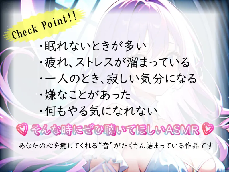 《サークル開設記念の大特価》【睡眠導入】心も体も蕩けちゃう!?オノマトペ式ASMR(耳かき/梵天/マッサージ/ささやき/風鈴 etc.)2023/06/15 version