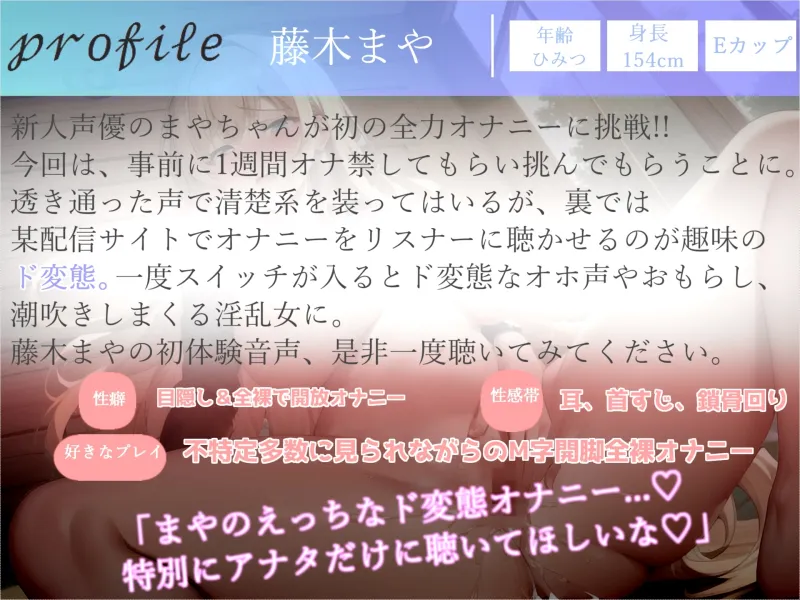 【✨新作198円✨】1週間オナ禁させて、ムラムラが爆発した清楚系ビッチなムチムチ巨乳お姉さんの全力ポルチオ＆3点責めおもらしオナニー