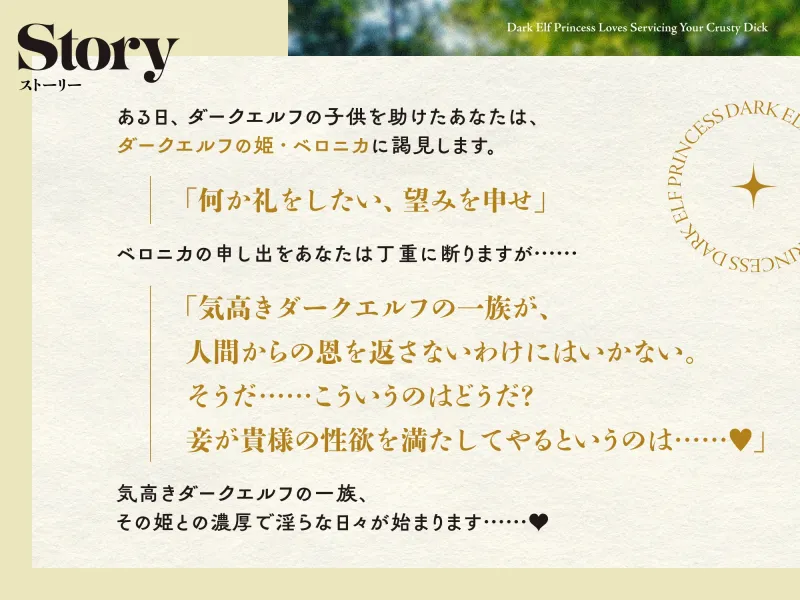 【⚠️10日間限定3大特典付き❗️】ダークエルフのお姫様がチンカス汚ちんぽに媚び媚びご奉仕してくれるお話♪【KU100】