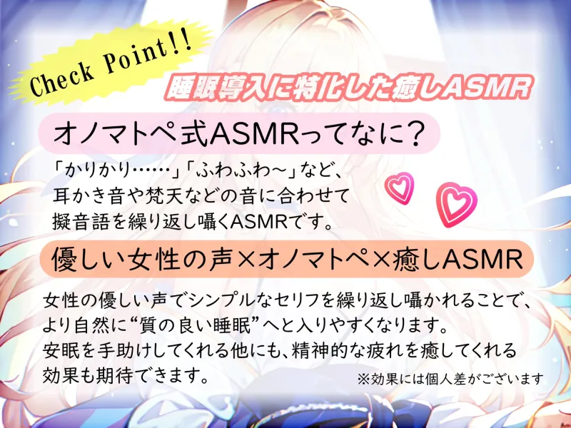 《サークル累計販売数1万本突破!!》【睡眠導入】心も体も蕩けちゃう!?オノマトペ式ASMR(耳かき/梵天/マッサージ/眉毛ブラシ etc.)2023/07/09 version