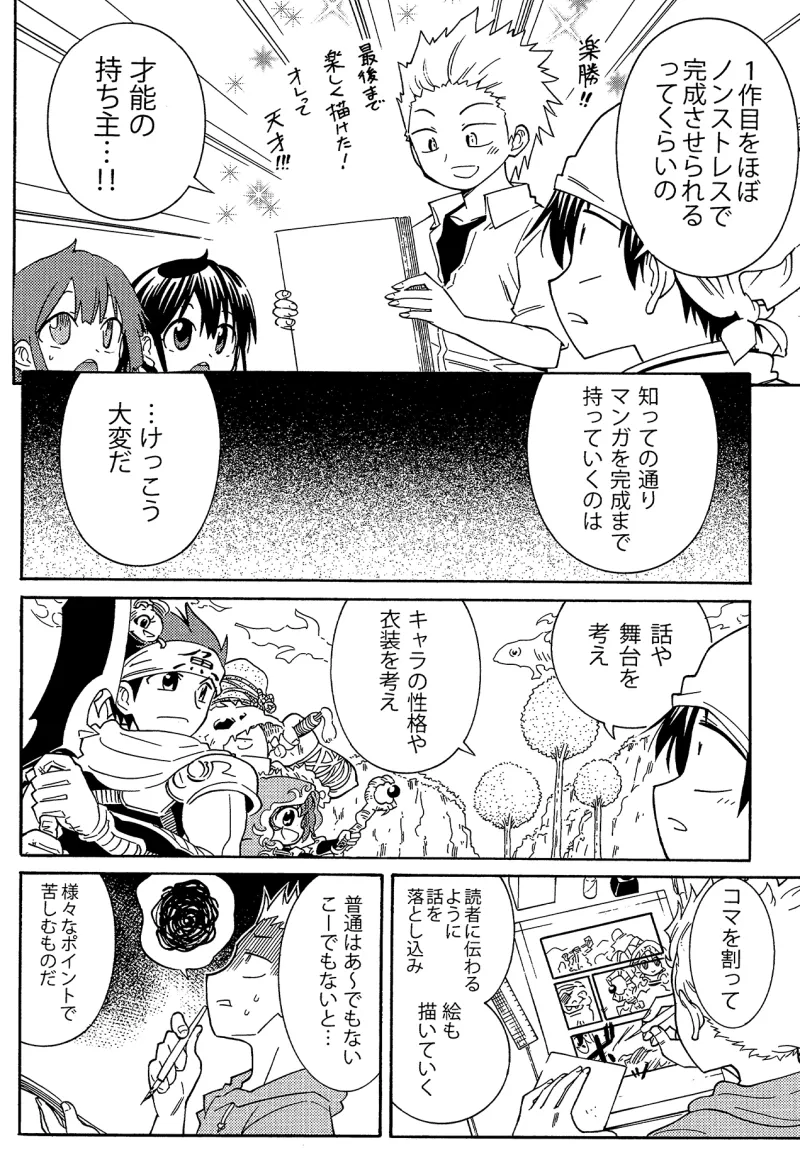 漫画の赤本1「なまけ病」