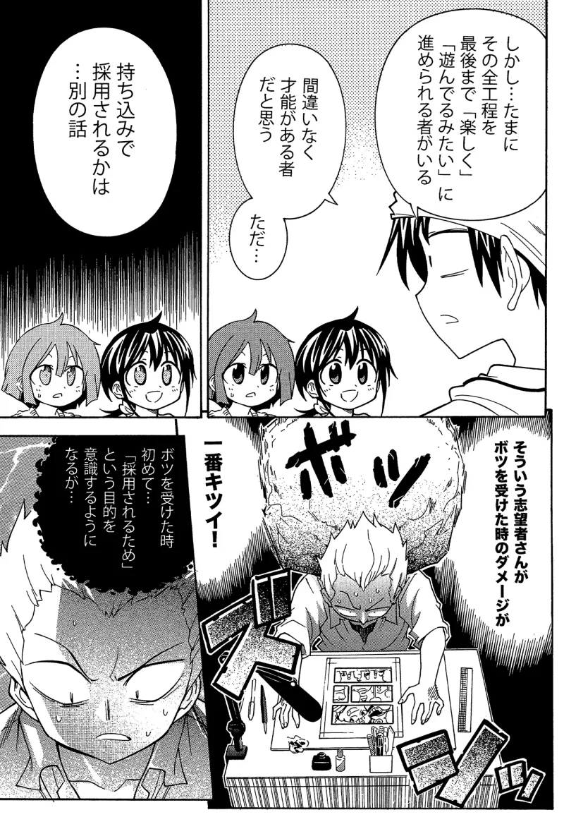 漫画の赤本1「なまけ病」