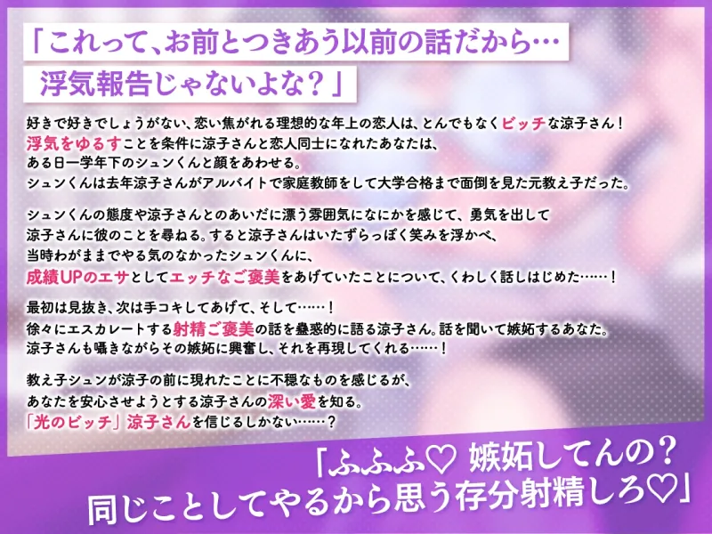 【優しいNTR】僕の恋人が家庭教師バイトで教え子の大学合格ご褒美にセフレになる約束をした件 ～ビッチな彼女の過去話～【KU100】