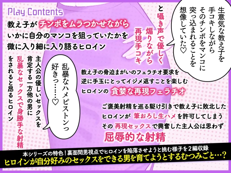 【優しいNTR】僕の恋人が家庭教師バイトで教え子の大学合格ご褒美にセフレになる約束をした件 ～ビッチな彼女の過去話～【KU100】