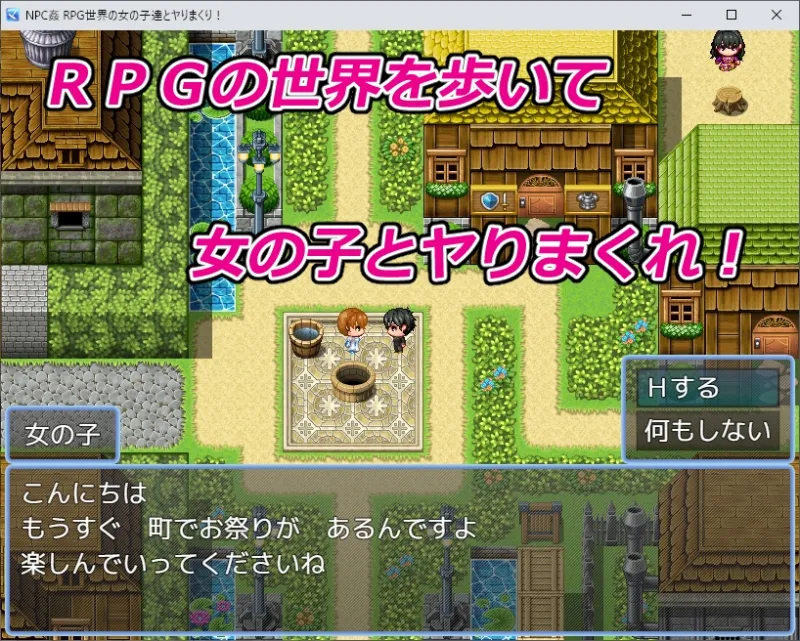 NPC姦 RPG世界の女の子達とヤりまくり!