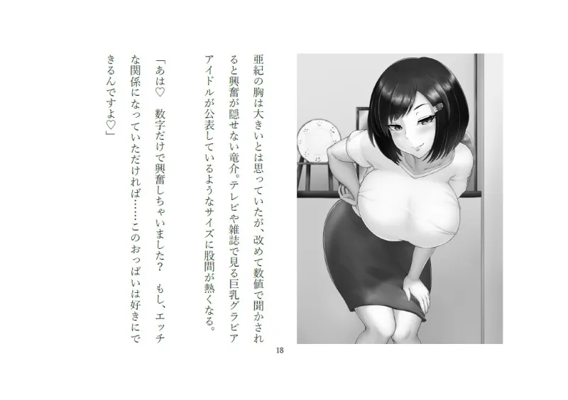 メーター超え爆乳美女達のおっぱい色仕掛け ぱふぱふ＆パイズリに堕とされる